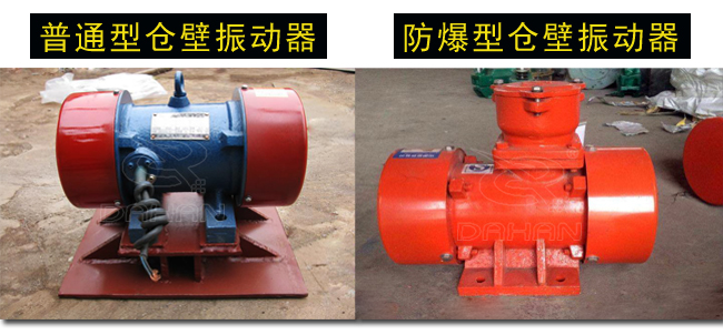 3.7kw倉壁振動器分類