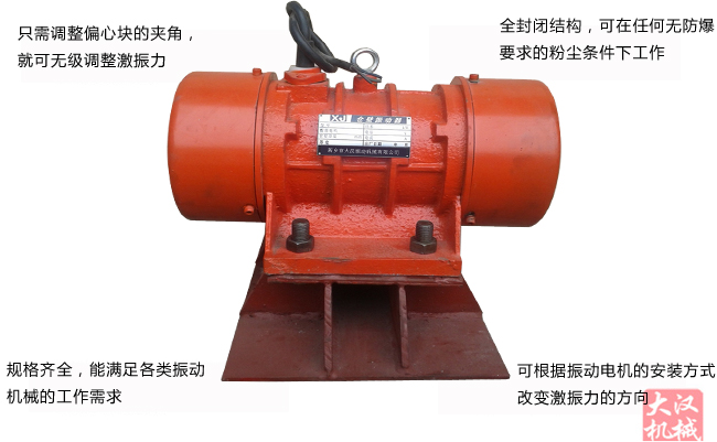 0.22kw倉壁振動器特點(diǎn)